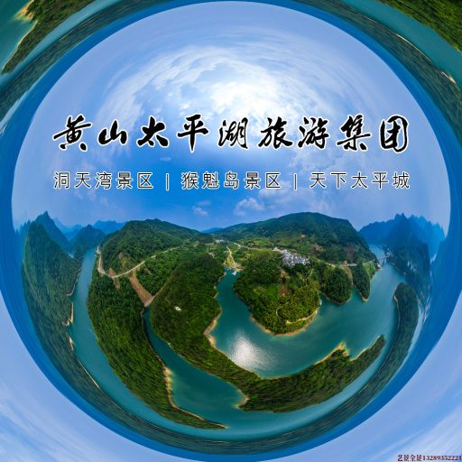 裕民720全景拍摄
